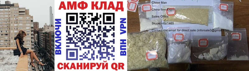 Амфетамин Розовый  это состав  Яблоновский 