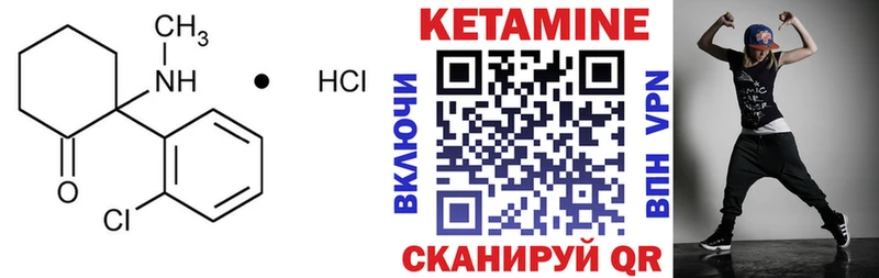 Кетамин ketamine  где найти   Яблоновский 