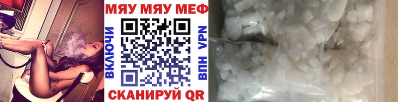 Мефедрон мяу мяу  продажа наркотиков  Яблоновский 