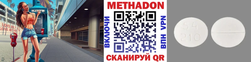 купить наркотик  маркетплейс Telegram  ссылка на мегу сайт  МЕТАДОН VHQ  Яблоновский 
